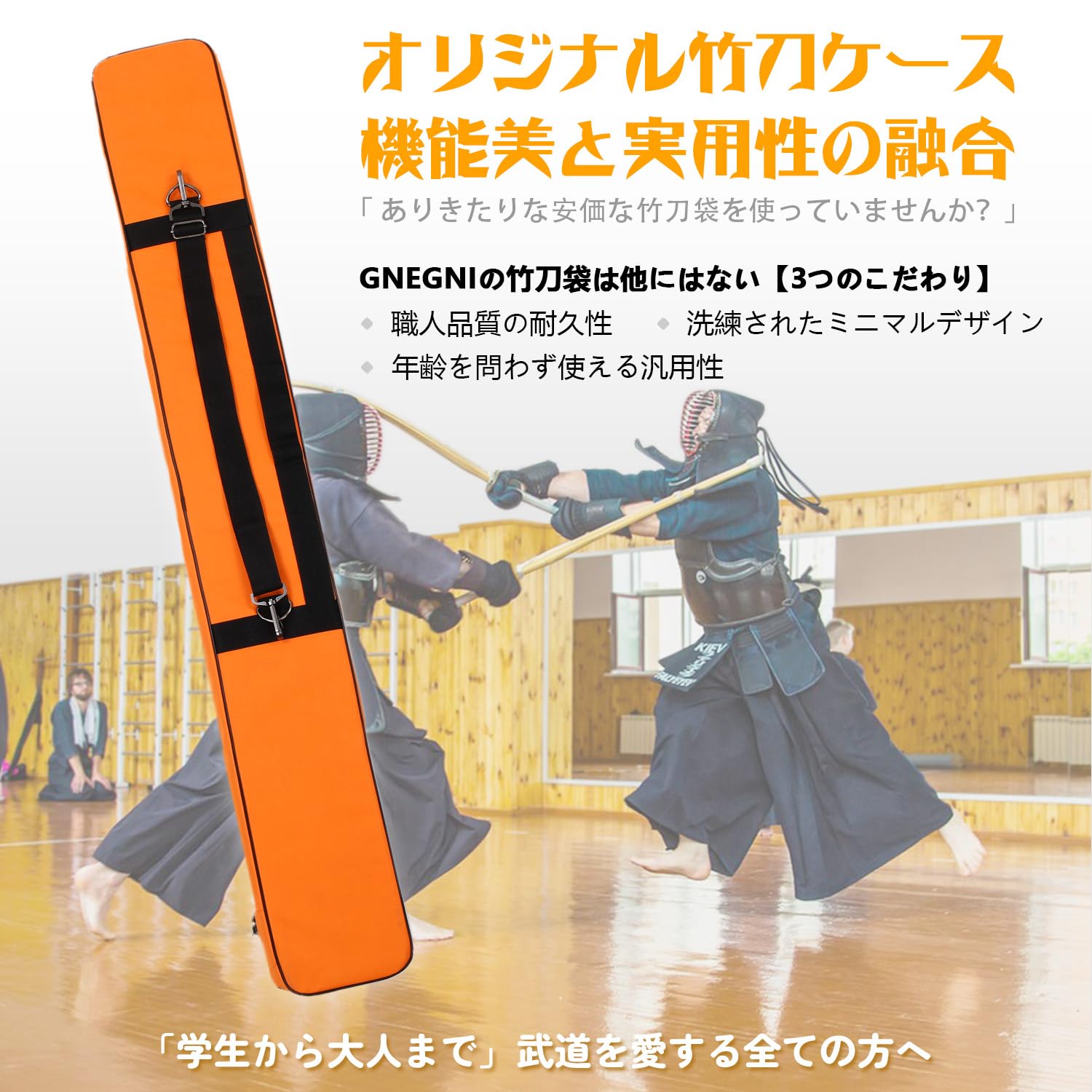 GNEGNI 竹刀ケース 刀袋 剣道 剣袋 収納バッグ 127cm 2ポケット 高級ベルト 日本刀や剣道の竹刀や 釣竿 ポール コスプレ サバゲー でも様々な長物の収納に