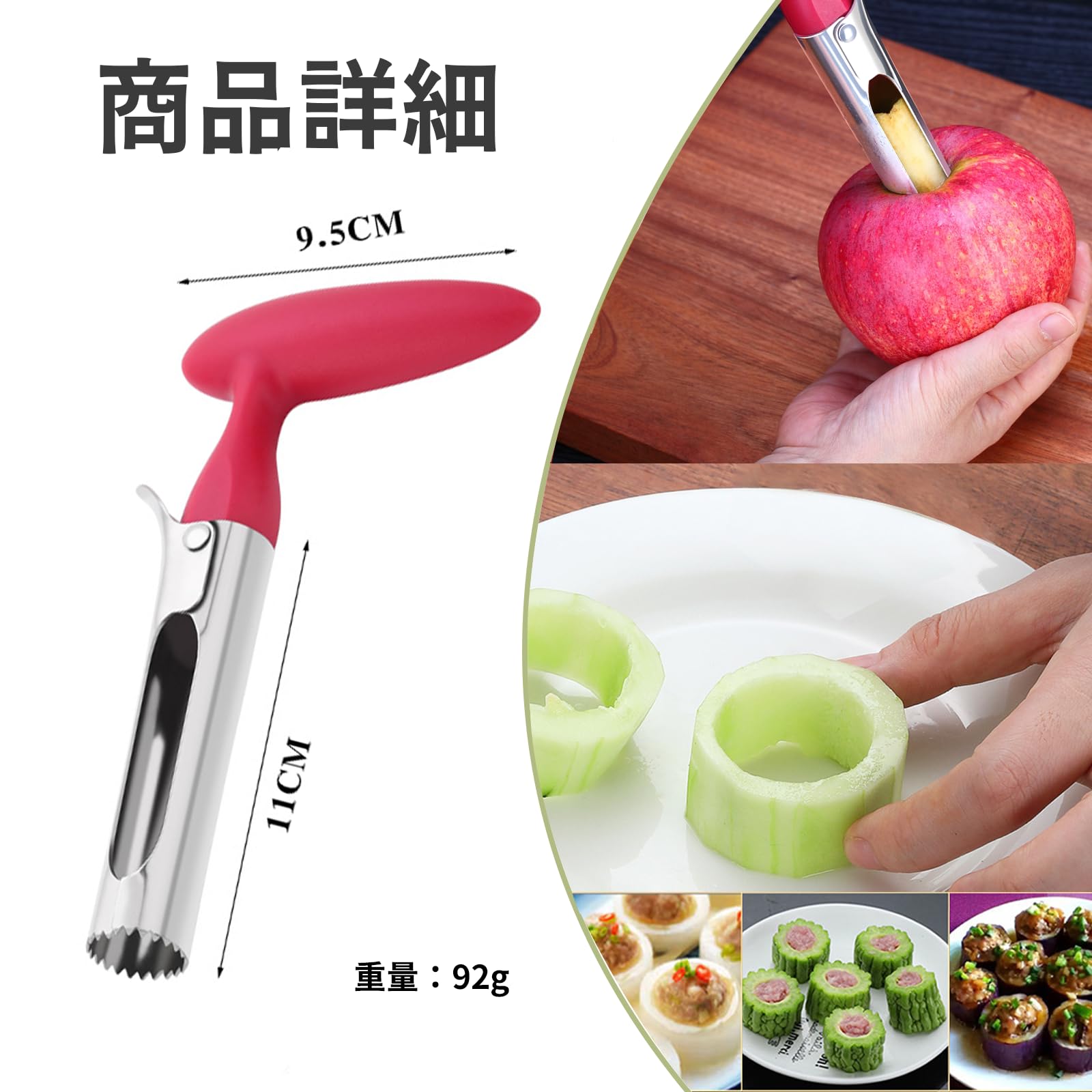 Amazon.co.jp: beyourchoi リンゴ 芯取り りんごの芯取り 果物の芯取り