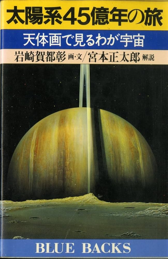 神智学大要 第5巻 太陽系 上 Amazon.co.jp: 神智学大要 第5巻 太陽系 : A.E.パウエル, 仲里