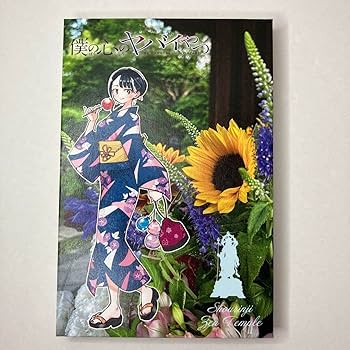 『僕の心のヤバイやつ』コラボ4点セット【京都　勝林寺】 京都】東福塔頭『勝林寺』でいただいた 勝林寺×『僕の心のヤバイ