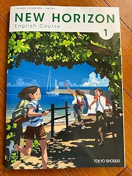 絶版東京書籍　中１英語　DS教材　小学英語・中学英語復習／実力養成対策／英検対策 Amazon.co.jp: NEW HORIZON ニューホライズン 英語 教科書 東京