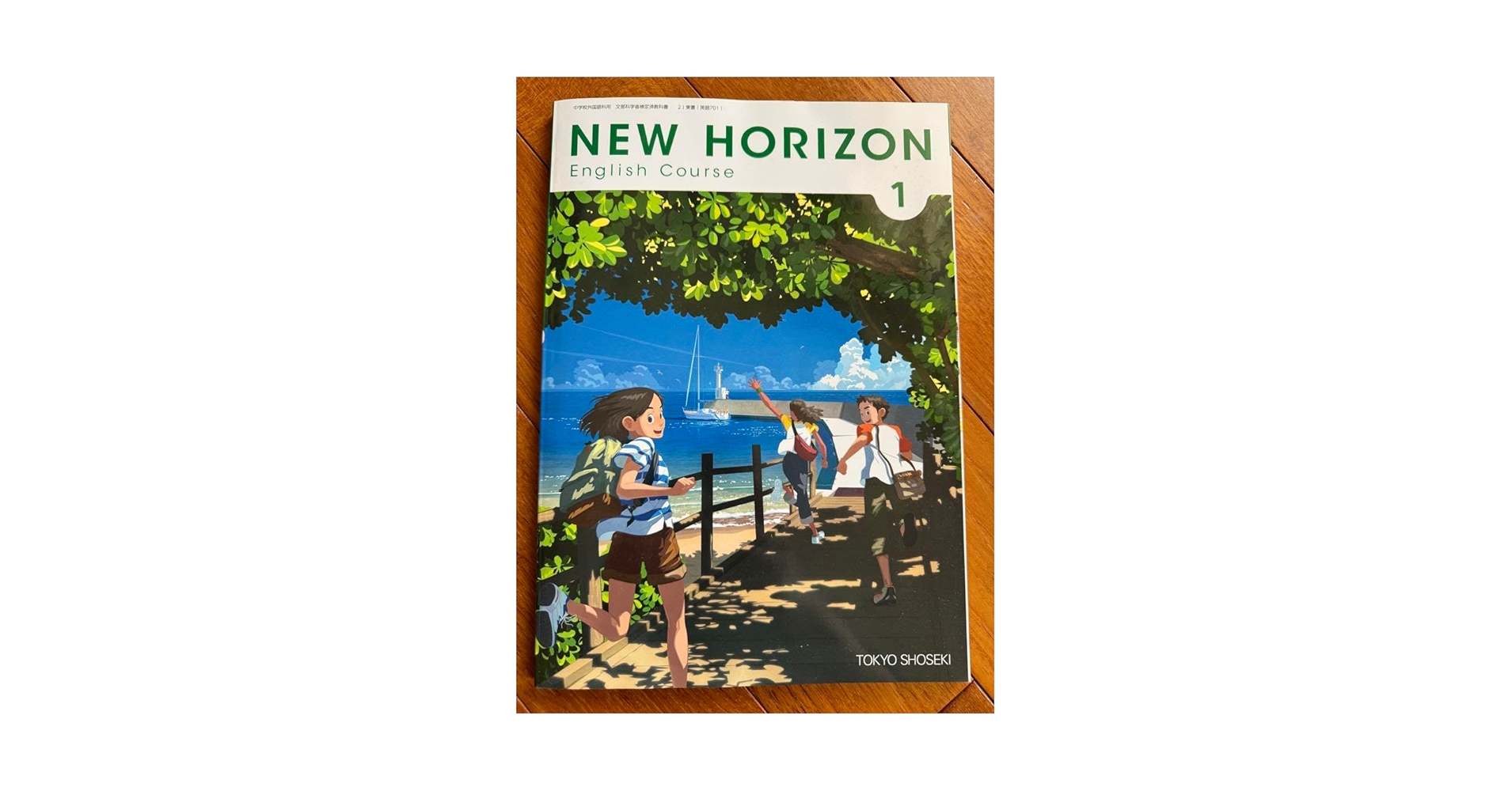 Amazon.co.jp: New Horizon English Textbook, Tokyo Book, 1st