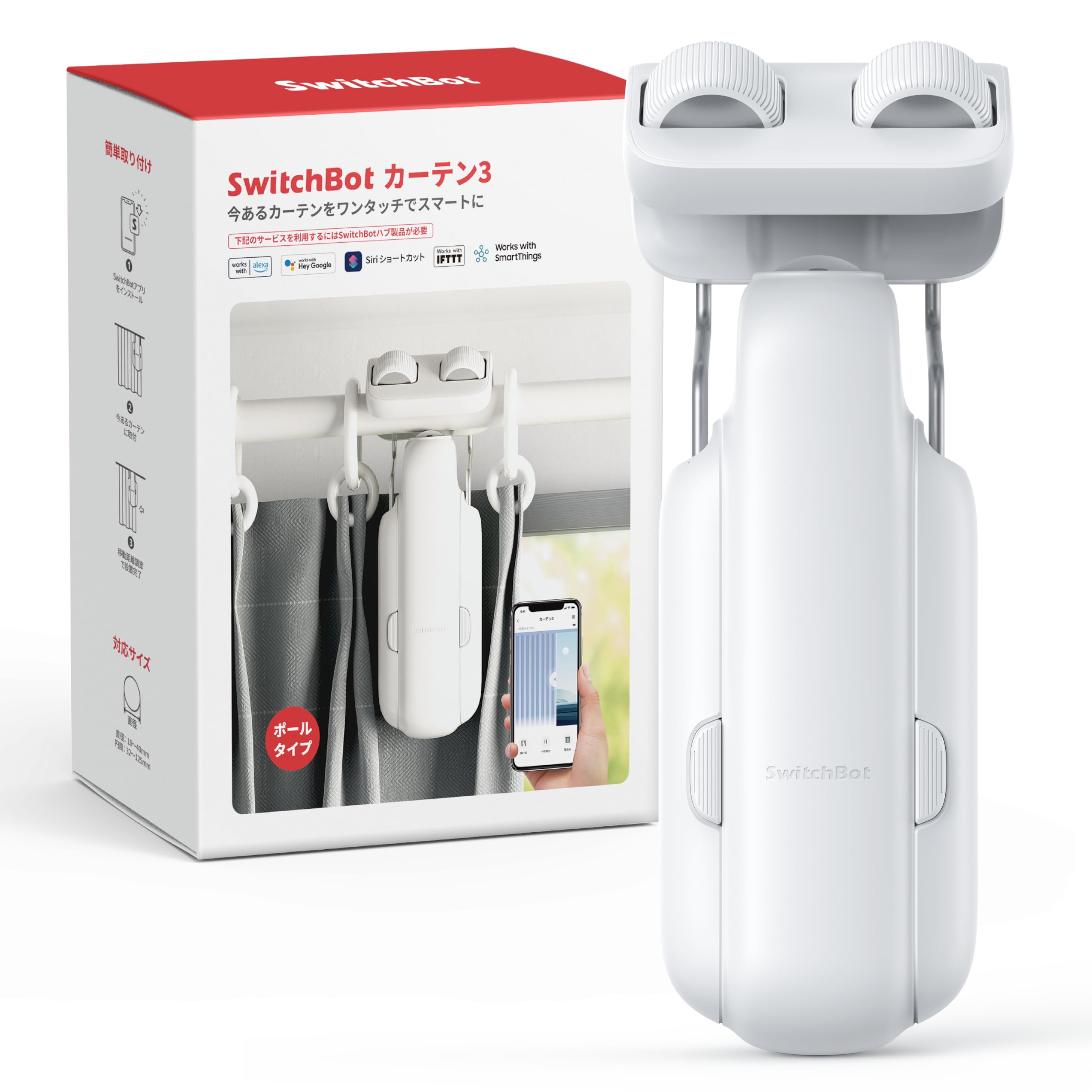 SwitchBot カーテン3 第3世代 スイッチボット スマートホーム Amazon.co.jp: 【2025進化】SwitchBot カーテン 第3世代 自動開閉 超