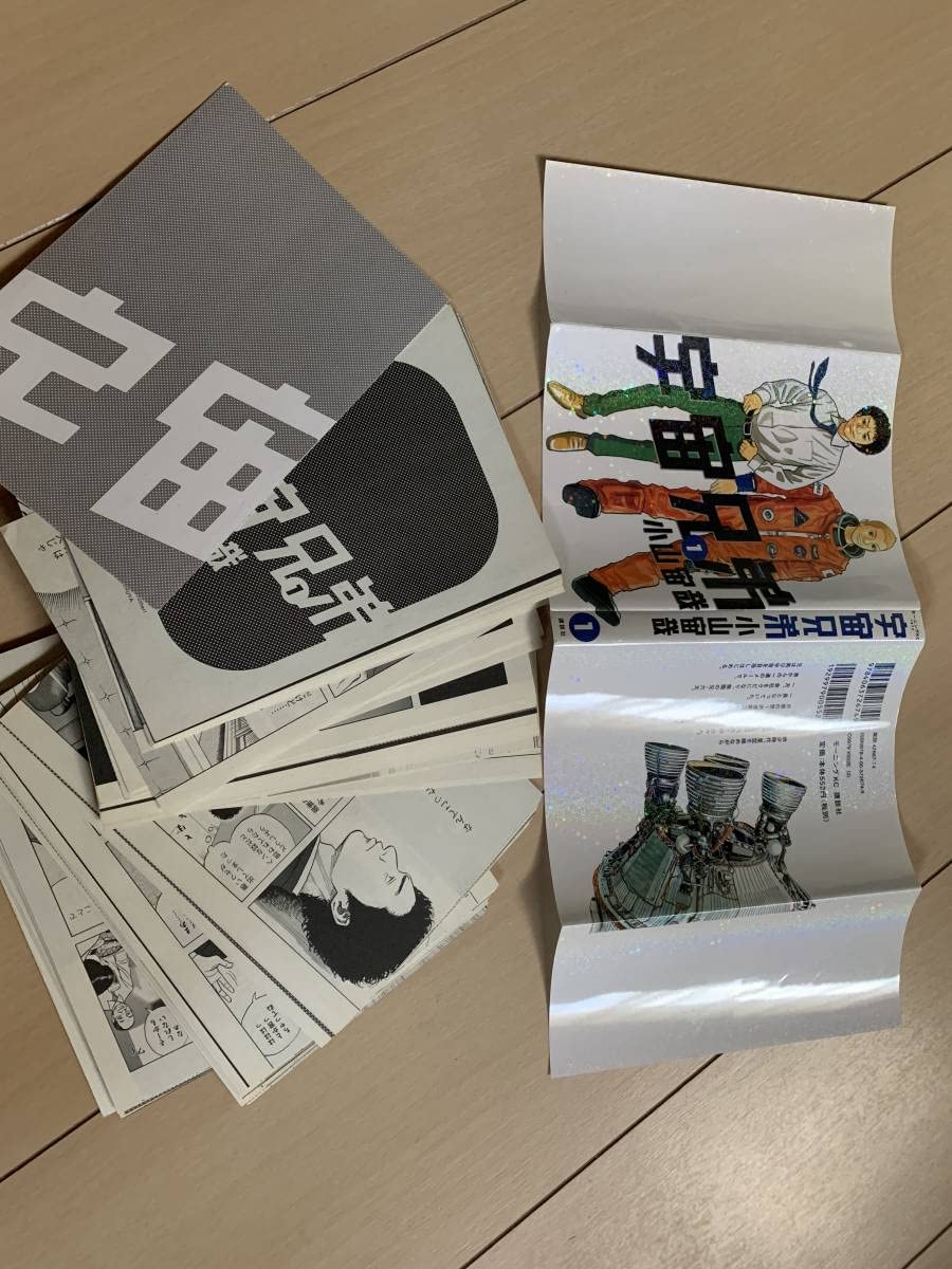 【裁断済】宇宙兄弟 1〜40巻 宇宙兄弟40巻｜『宇宙兄弟』公式サイト