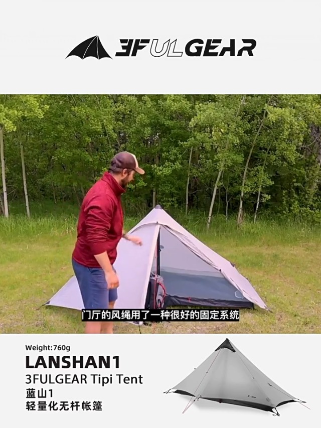 3F UL GEAR LANSHAN ティピーテント Amazon.co.jp: 3F UL GEAR LANSHAN ティピーテント 760g超軽量