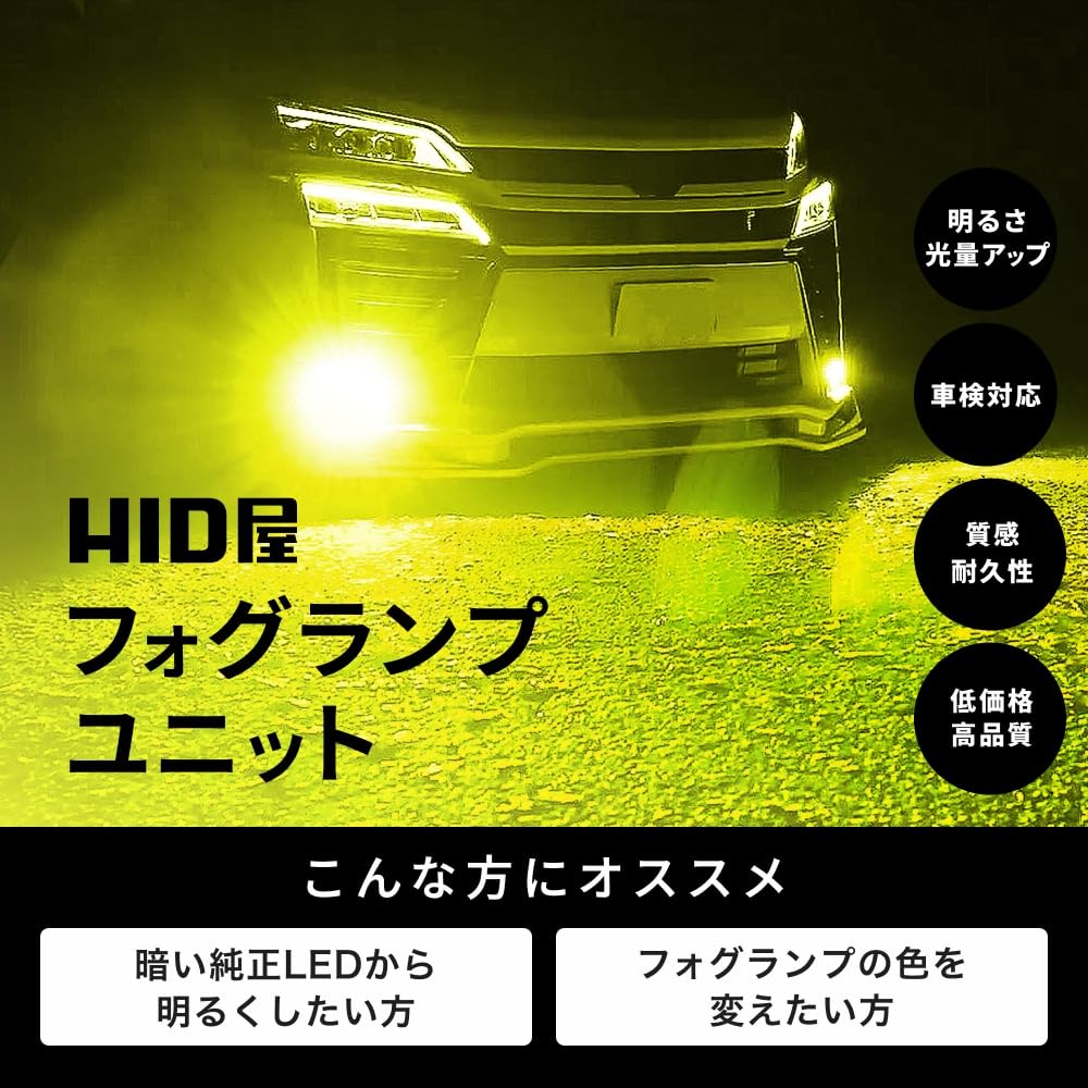 Amazon | HID屋 フォグランプユニット TOYOTA車専用 プロジェクター