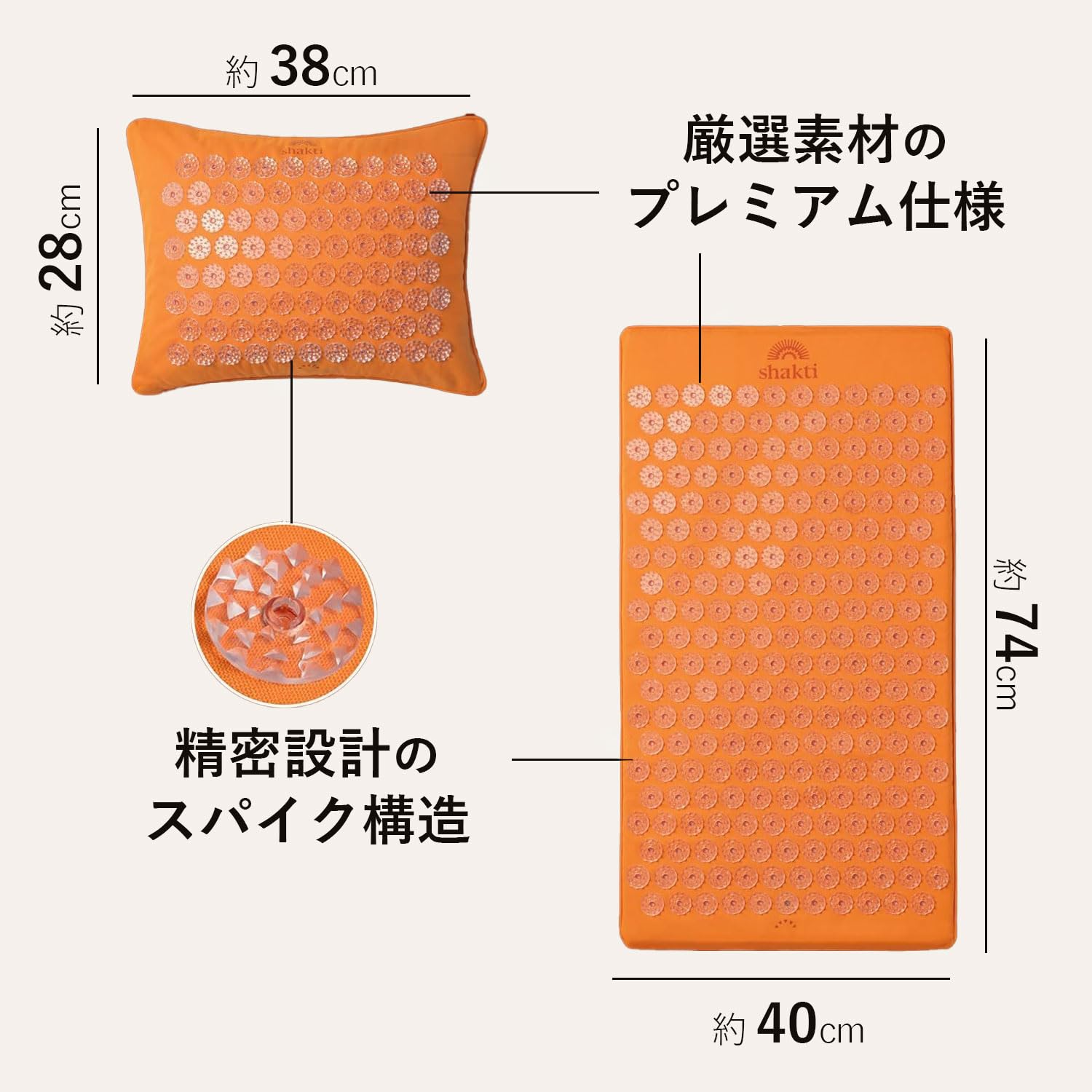Amazon | [Shakti] 公式 シャクティ 指圧マット プレミアム 2点セット