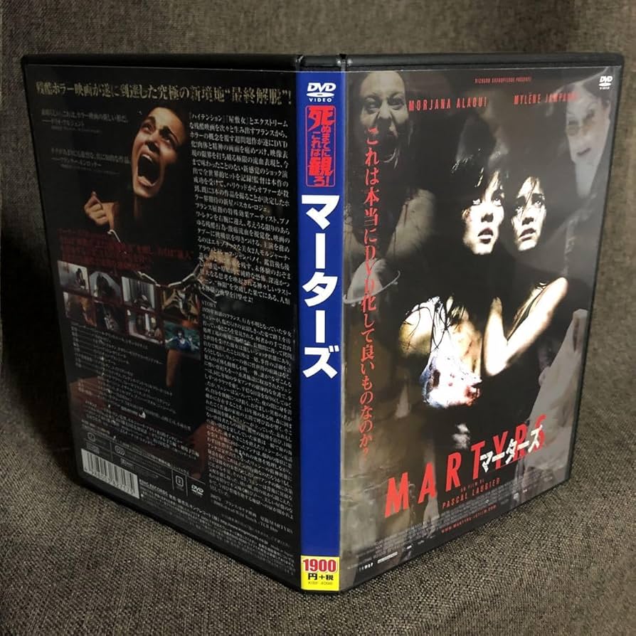 激レア！マーターズ　パスカル・ロジェ (DVD/キングレコード) Amazon.co.jp: 『マーターズ』パスカルロジェ (DVD/キング