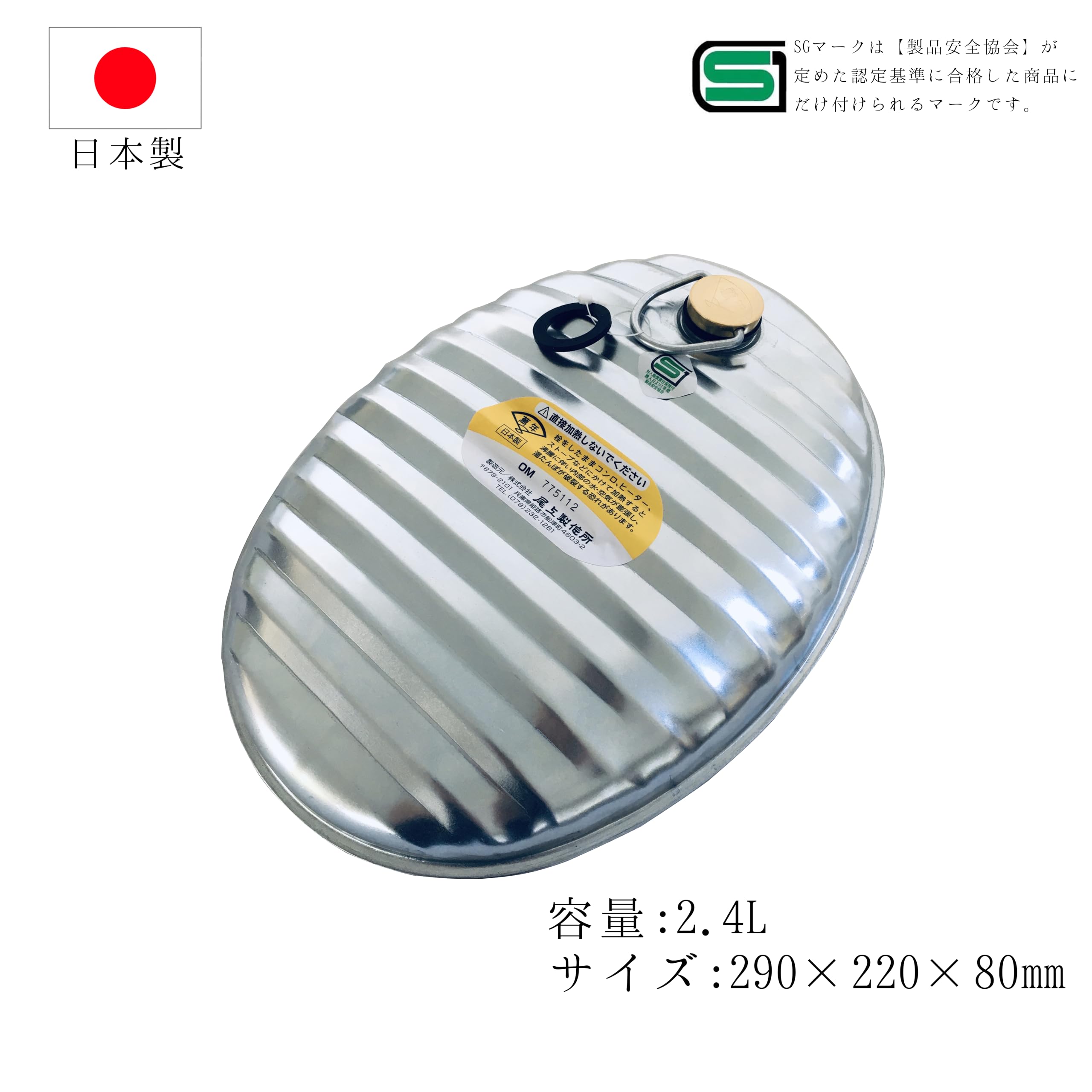 Amazon.co.jp: 尾上製作所(ONOE) 3個入り トタン湯たんぽ G-MY-7204-3