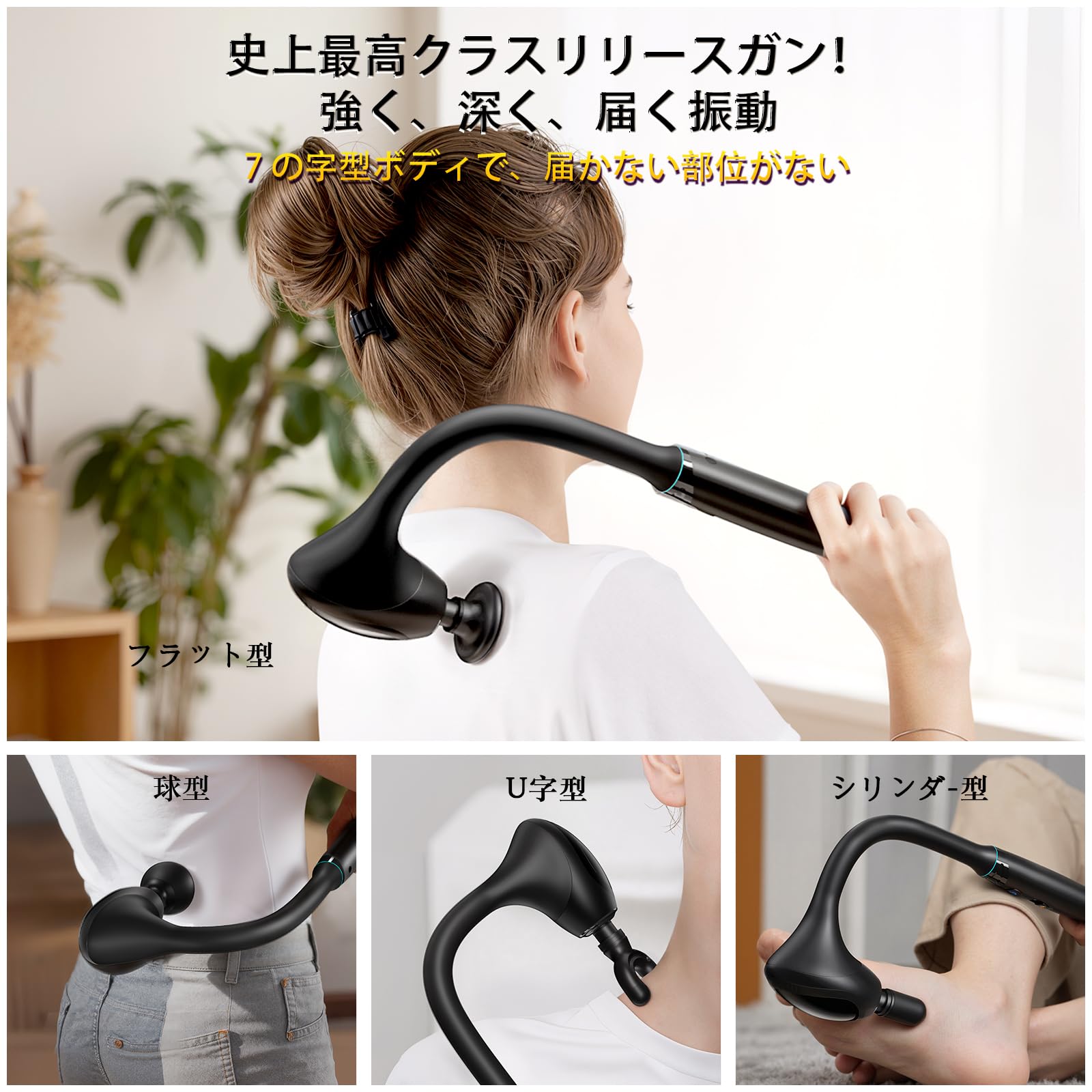 Amazon | 筋膜リリースガン【NEW款】 取り外し可能延長ハンドル 8MM