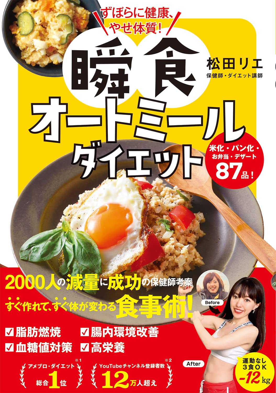 【中古】 スポーツでやせるNEWダイエット 食生活健康BOOKS3 食生活編集部 71a5Z3bsFnL.jpg
