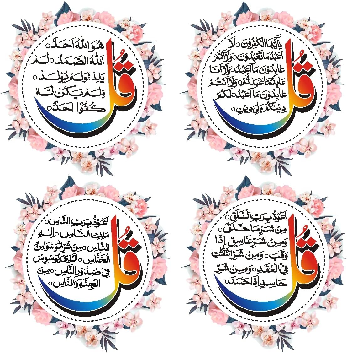 4 Qul Surahs Wall Sticker - Islamic Calligraphy Decal for Muslim Homes and Mosques Each Size 30x30_Cm