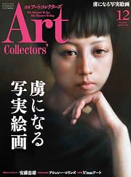 公評 2017年 12 月号 [雑誌] 71a5fatvhNL._UF350,350_QL50_.jpg