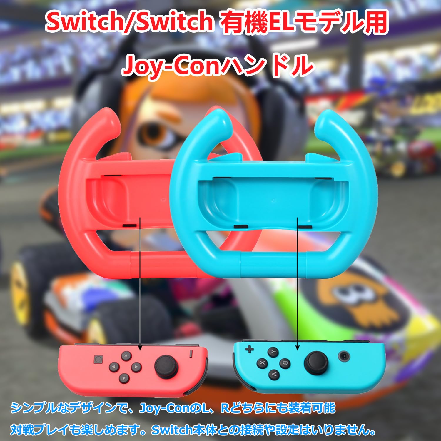 Amazon.co.jp: Elnicec【Switch/Switch 有機ELモデル対応】Joy-Con