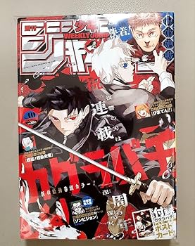 ジャンプポスター 少年ジャンプ編集部 on X