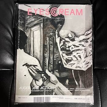 Amazon.co.jp: EYESCREAM アイスクリーム2023年1月号チェーンソーマン