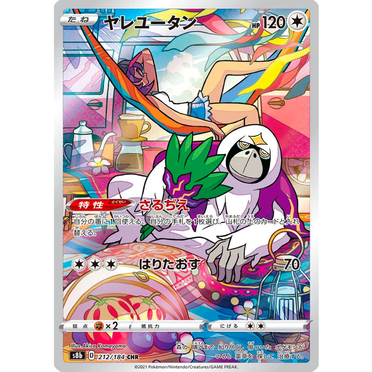 Friki Monkey Custom Pokemon Card VMAX Climax Collection Japanese Official Pokemon Cards, Pokemon VMAX, GX or V + Card Saver Oranguru (S8b 212) — image 1