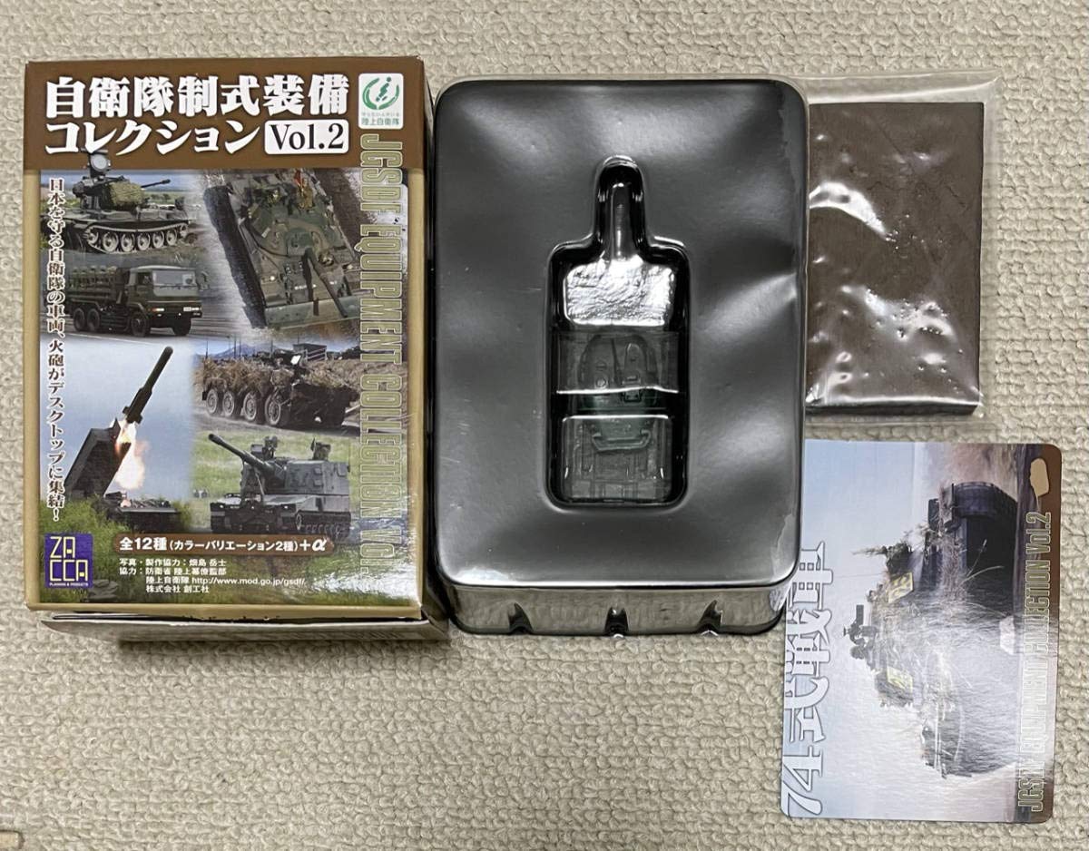 Amazon | 希少 未開封品 zacca ザッカ 1/144 自衛隊制式装備 