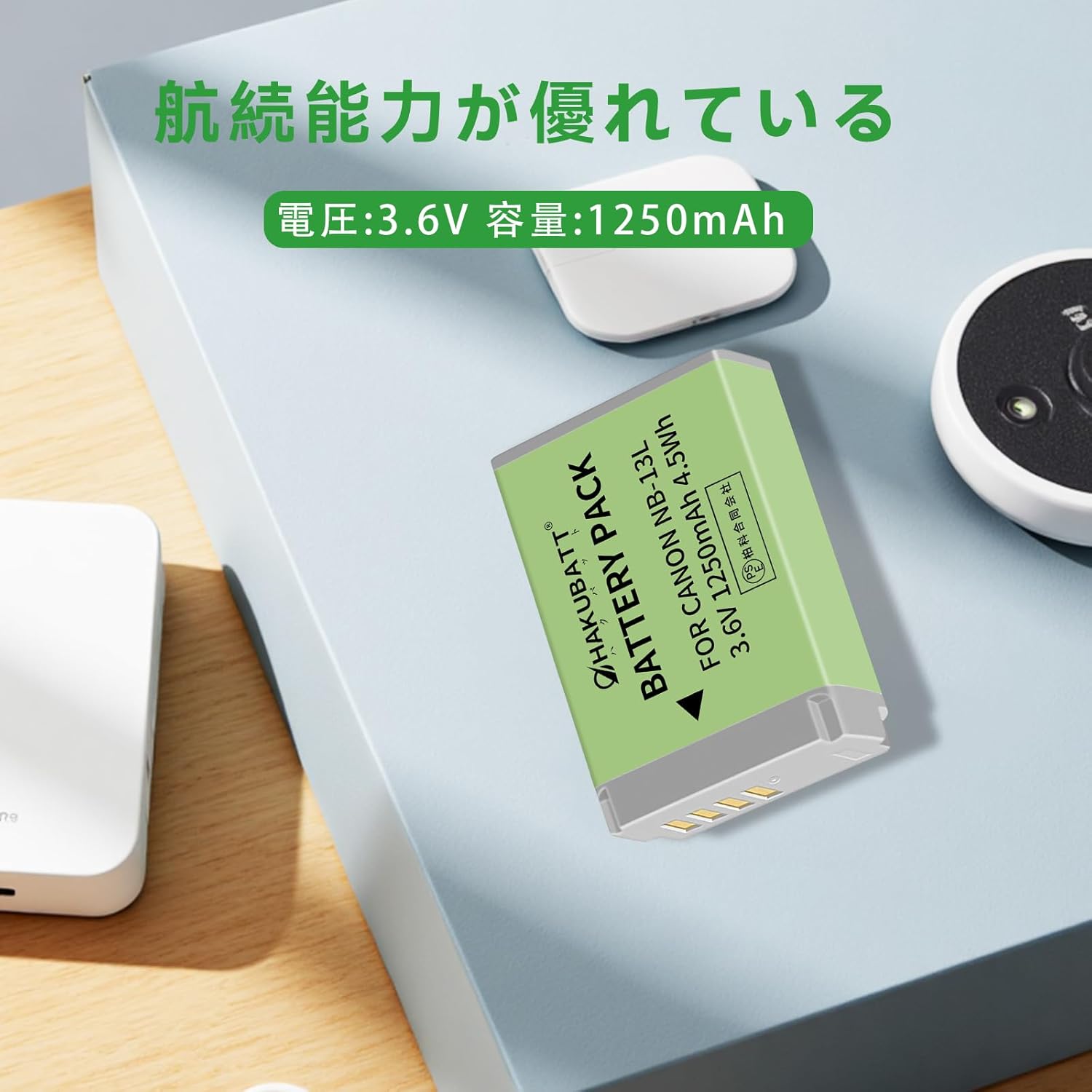 リチウムイオン充電池NB-13L交換バッテリー(2個入り)【3.6V NB-13L 1250mAh】交換用の電池 対応互換Cano