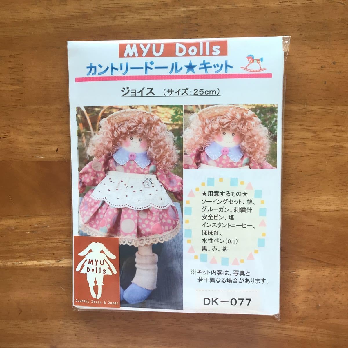 Amazon.co.jp: お得Myu Dollsカントリードール キット ジェニー 