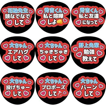 即日発送 ファンサ カンペ うちわ文字 なにわ男子 西畑大吾 Amazon.co.jp: なにわ男子 西畑大吾 大ちゃん ファンサ カンペ