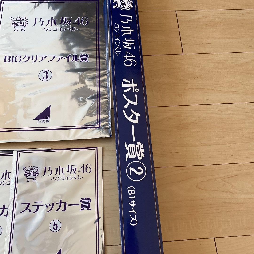 Amazon.co.jp: 乃木坂46 ワンコインくじ くじっちゃお 全8点