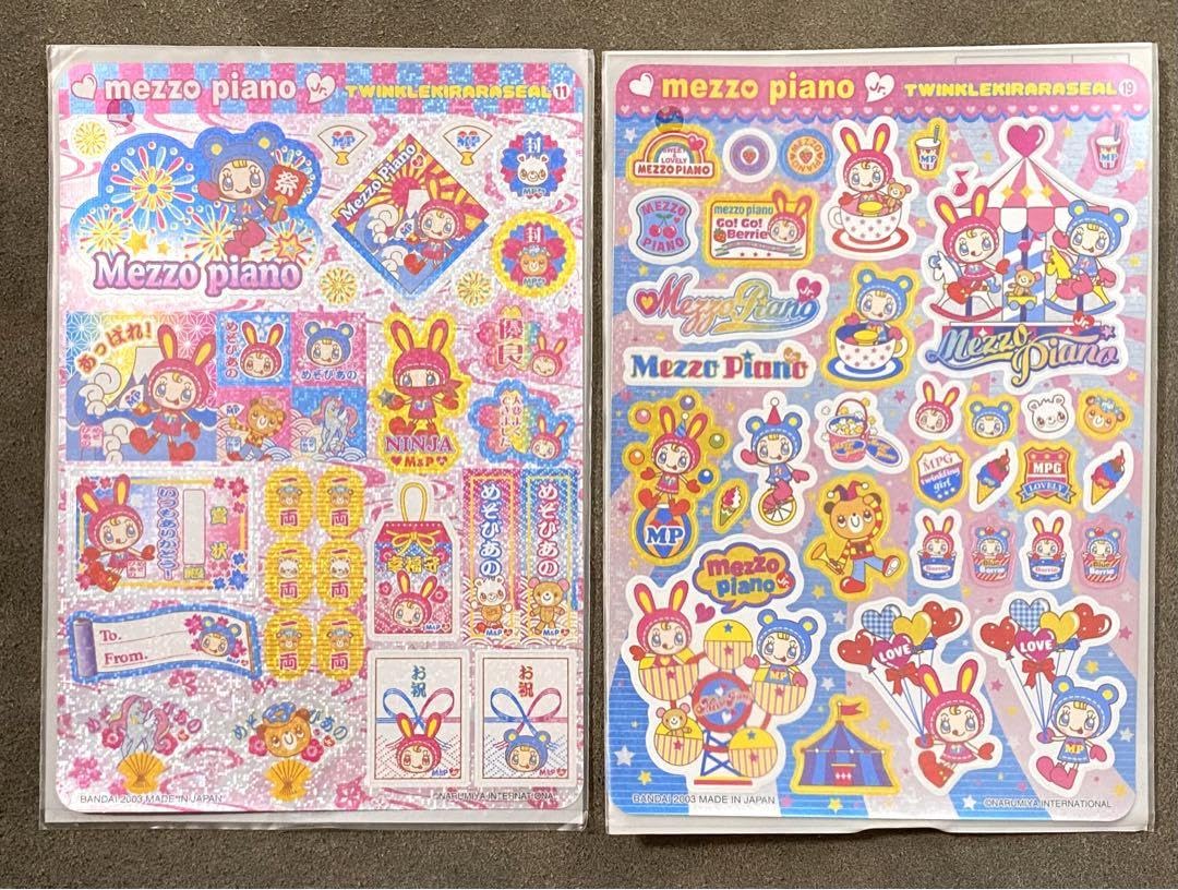 Amazon | mezzo piano メゾピアノ ベリエちゃん キラキラ シール