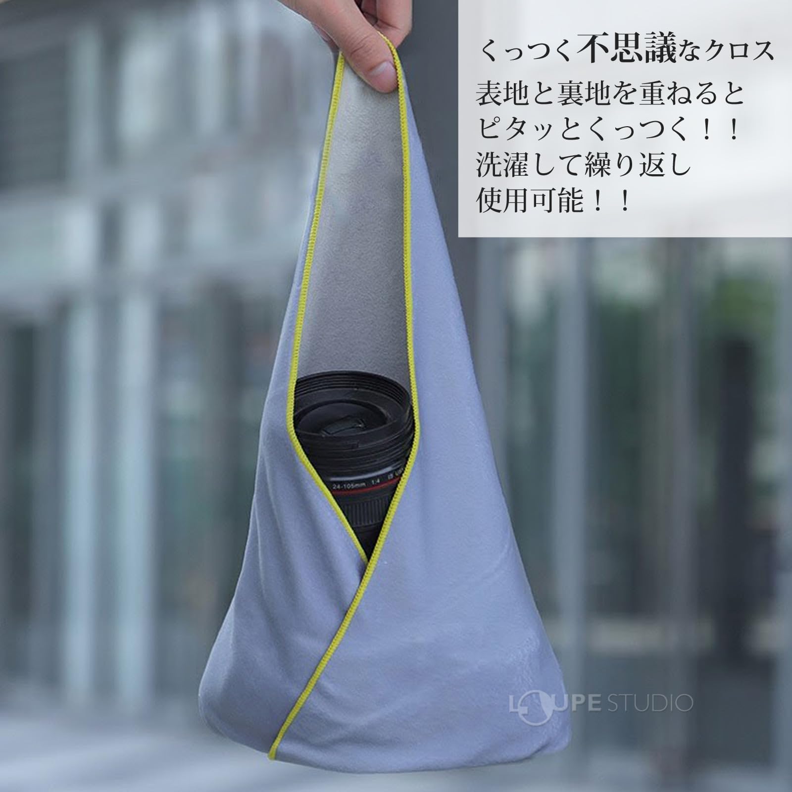 Amazon | ルーペスタジオ レンズクロス 大判 カメララップ マジック