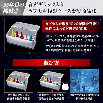 ウルトラセブン 55th Anniversary Set　レプリカ　ウルトラアイ ウルトラレプリカ ウルトラセブン 55th Anniversary Set【2次