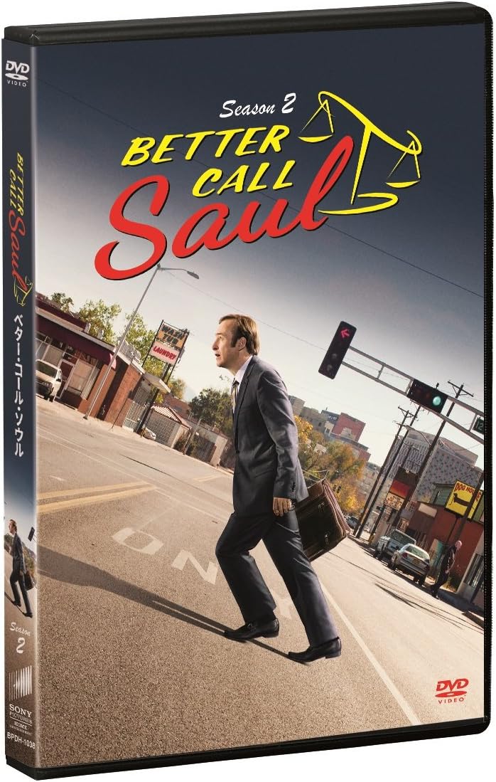 Amazon ベター コール ソウル シーズン2 Dvd Complete Box 初回生産限定 Tvドラマ