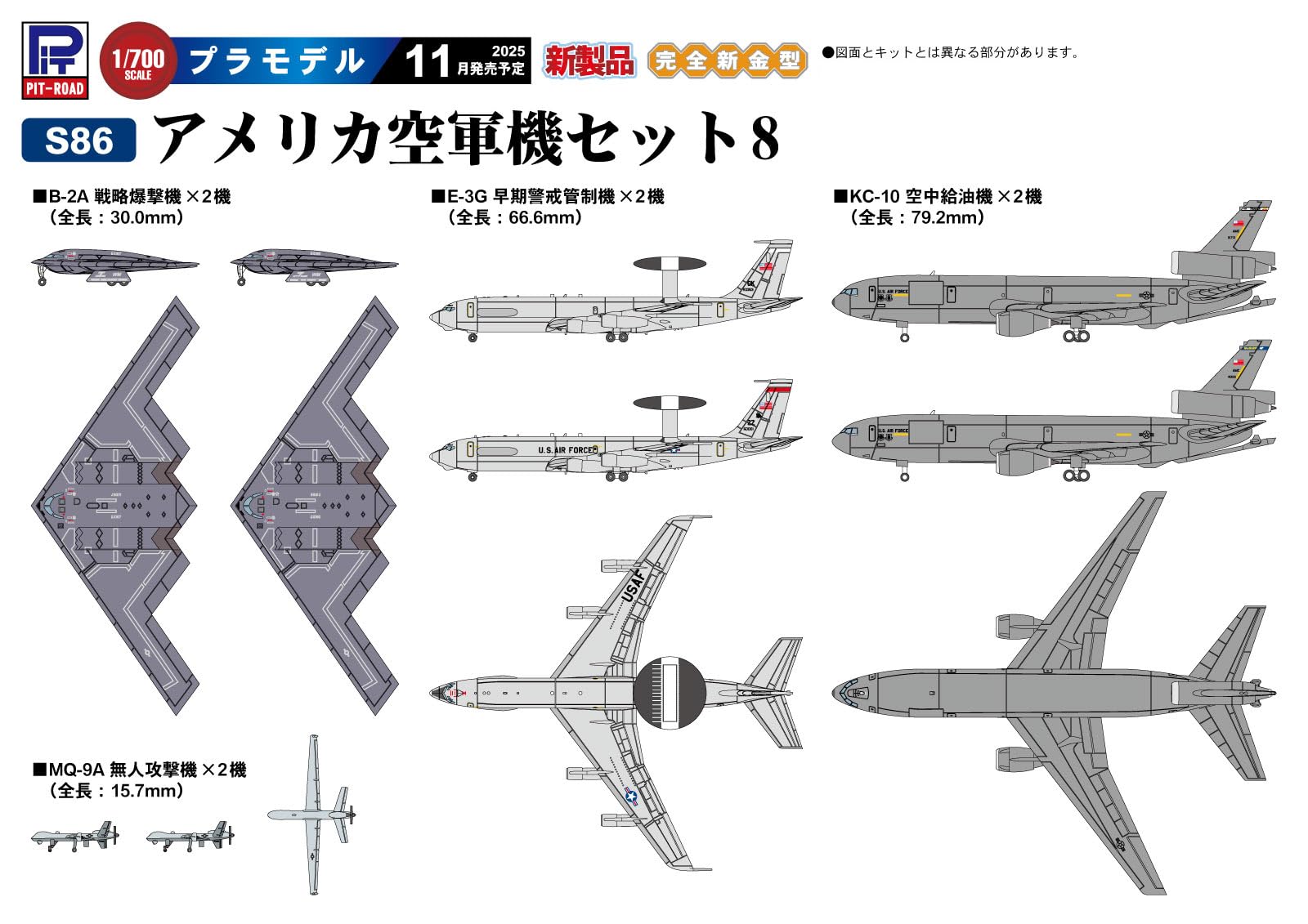 Amazon | ピットロード 1/700 スカイウェーブシリーズ アメリカ 空軍機