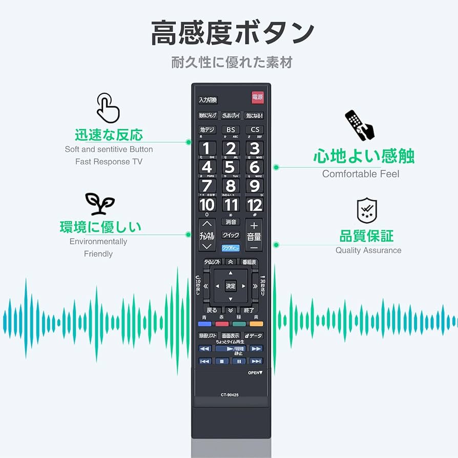 Amazon | テレビリモコン CT-90425 for TOSHIBA 東芝リモコン