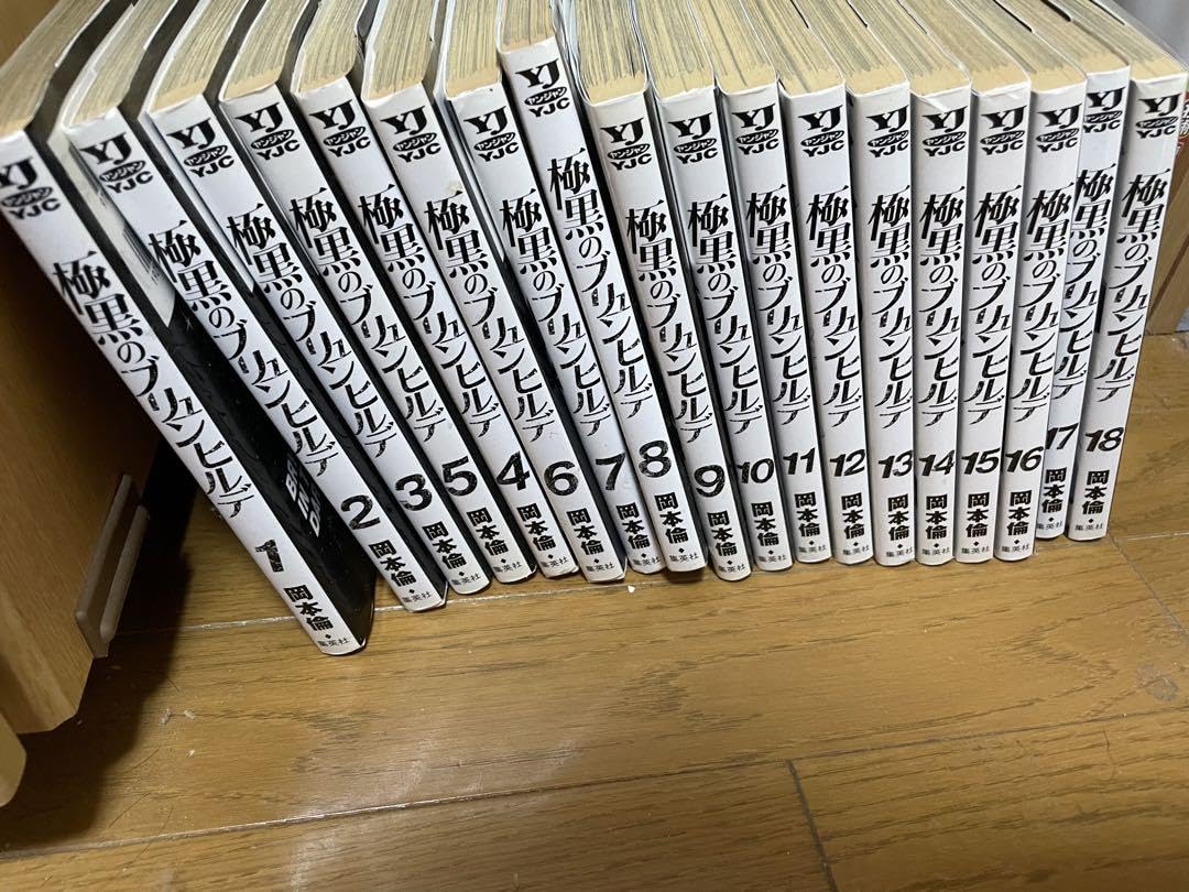 Amazon.co.jp: 極黒のブリュンヒルデ 全巻 : おもちゃ