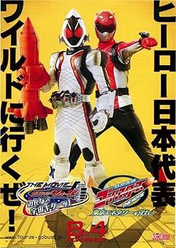 超希少‼️劇場版特命戦隊ゴーバスターズ　東京エネタワーを守れ　特大ポスター 超希少‼️劇場版特命戦隊ゴーバスターズ 東京エネタワーを守れ