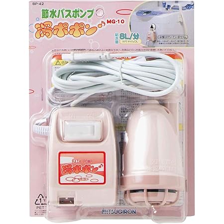 Amazon Co Jp ミツギロン バスポンプ 湯ポポン 10 収納box付 ピンク Bp 41 大型家電