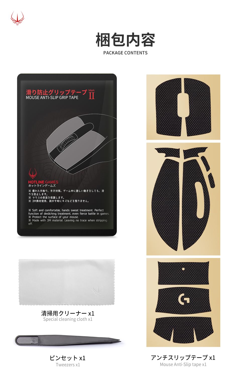 Amazon.com: HOTLINEGAMES Full Version Mouse Anti Slip Grip Tape