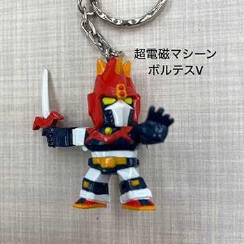 Amazon.co.jp: ボルテスV 他 スーパーロボット大戦 キーホルダー
