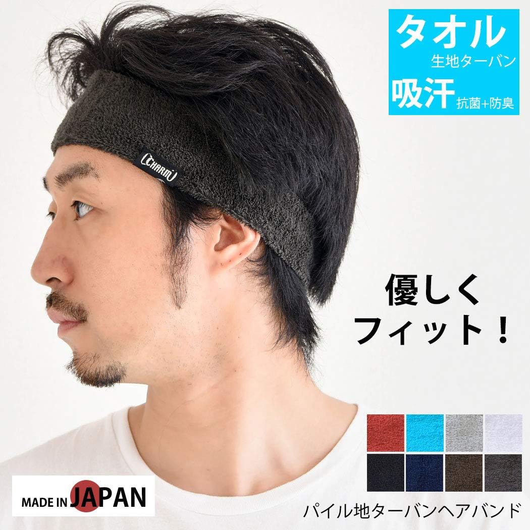 Amazon Charm 日本製 タオル のびのび ヘアバンド フリーサイズ ダークグレー 抗菌 防臭 パイル地 ターバン スポーツ ヘアバンド ターバン 通販