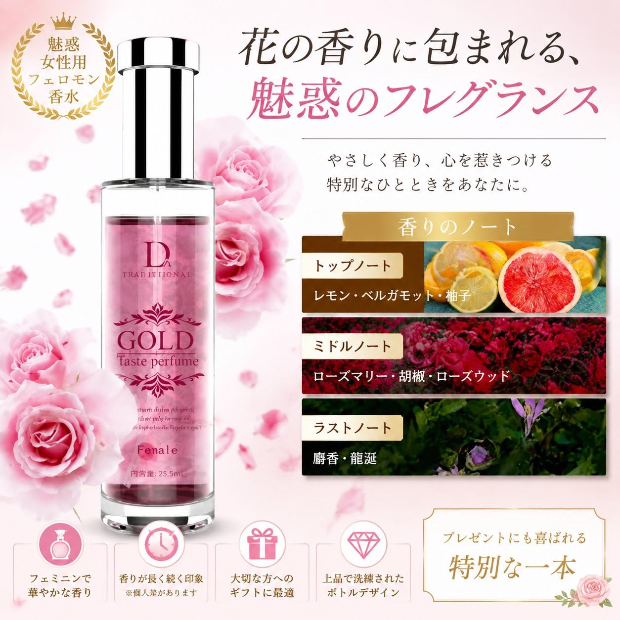 Amazon.co.jp: フェロモン 香水 女性用 香水 レディース 人気