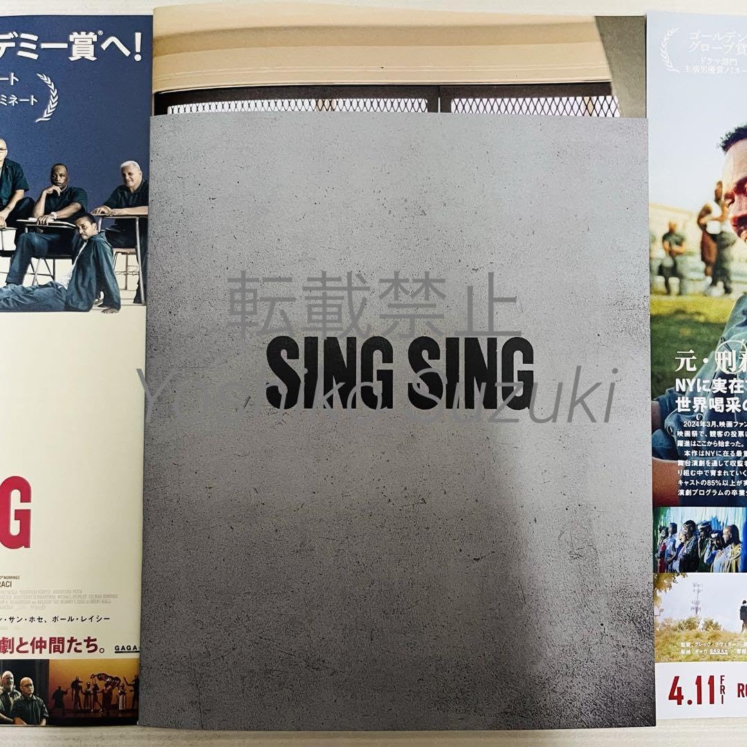 Amazon.co.jp: 映画 シンシン SING SING パンフレット : おもちゃ