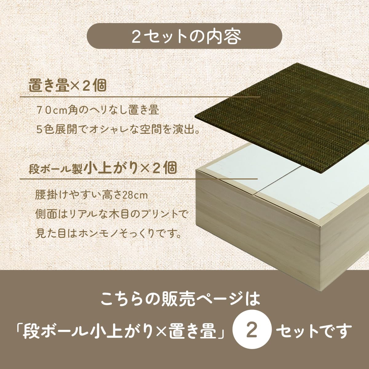 Amazon.co.jp: イケヒコ システム 置き畳 い草 正方形 段ボール一式 2