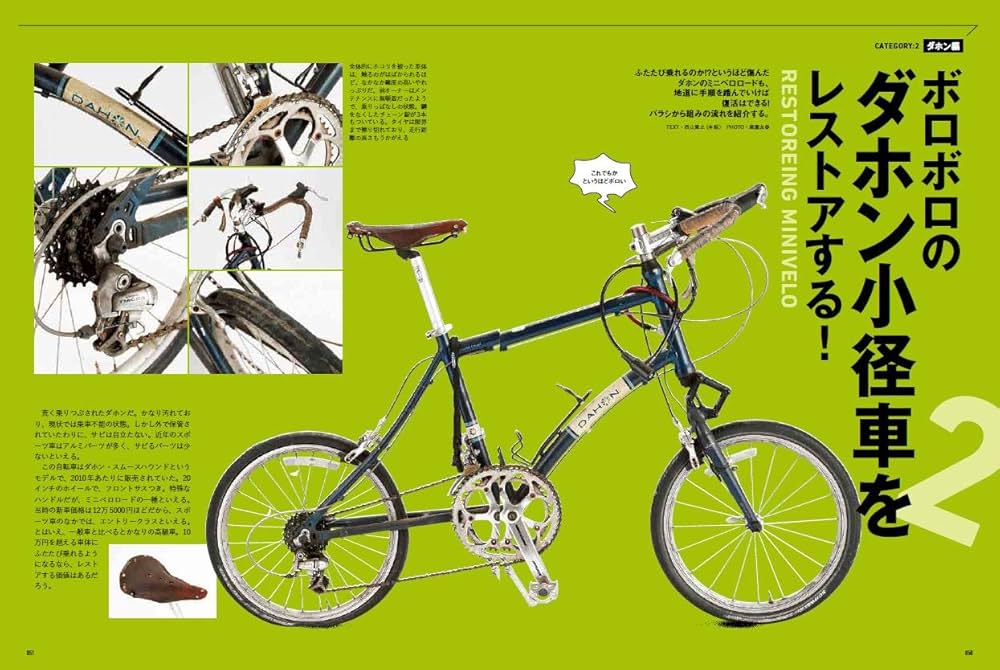 新品未開封　エビ中　自転車 店頭受取限定】 あさひ 電動アシスト自転車 大人用 変速なし