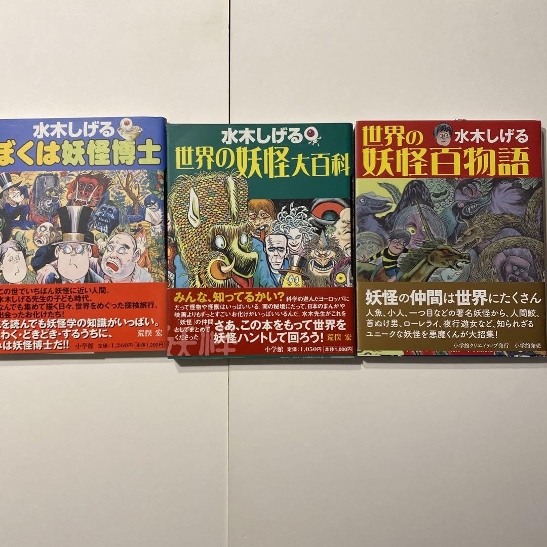 Amazon.co.jp: 水木しげる妖怪入門シリーズ13巻 : おもちゃ