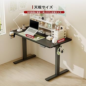 SANODESK 電動昇降式デスク E150 120cm×60cm 組立済 Amazon | SANODESK 電動昇降式デスク E150 高さ調節デスク