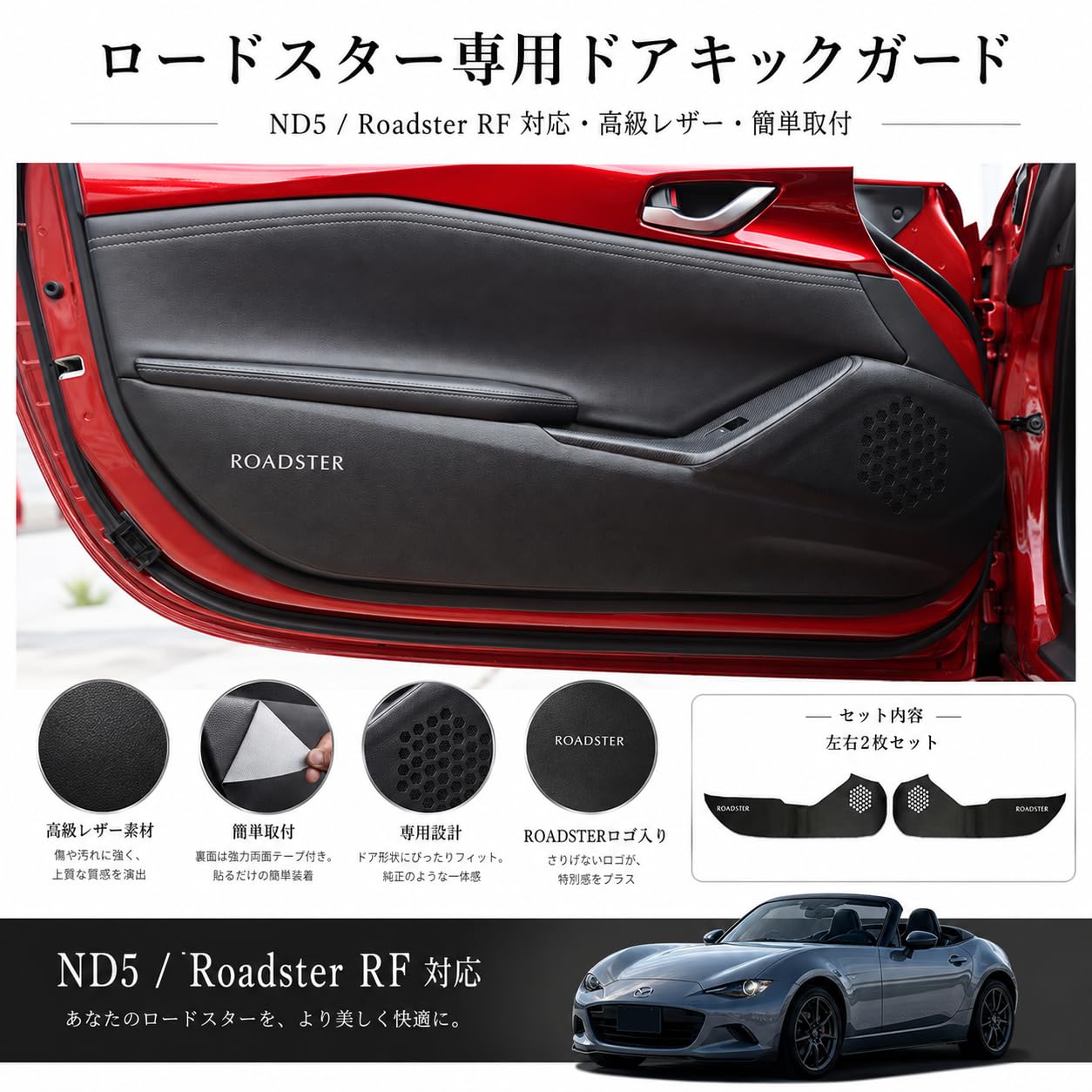 Amazon | Hearsheng 適合マツダ ロードスター ND系 ロードスターRFドア