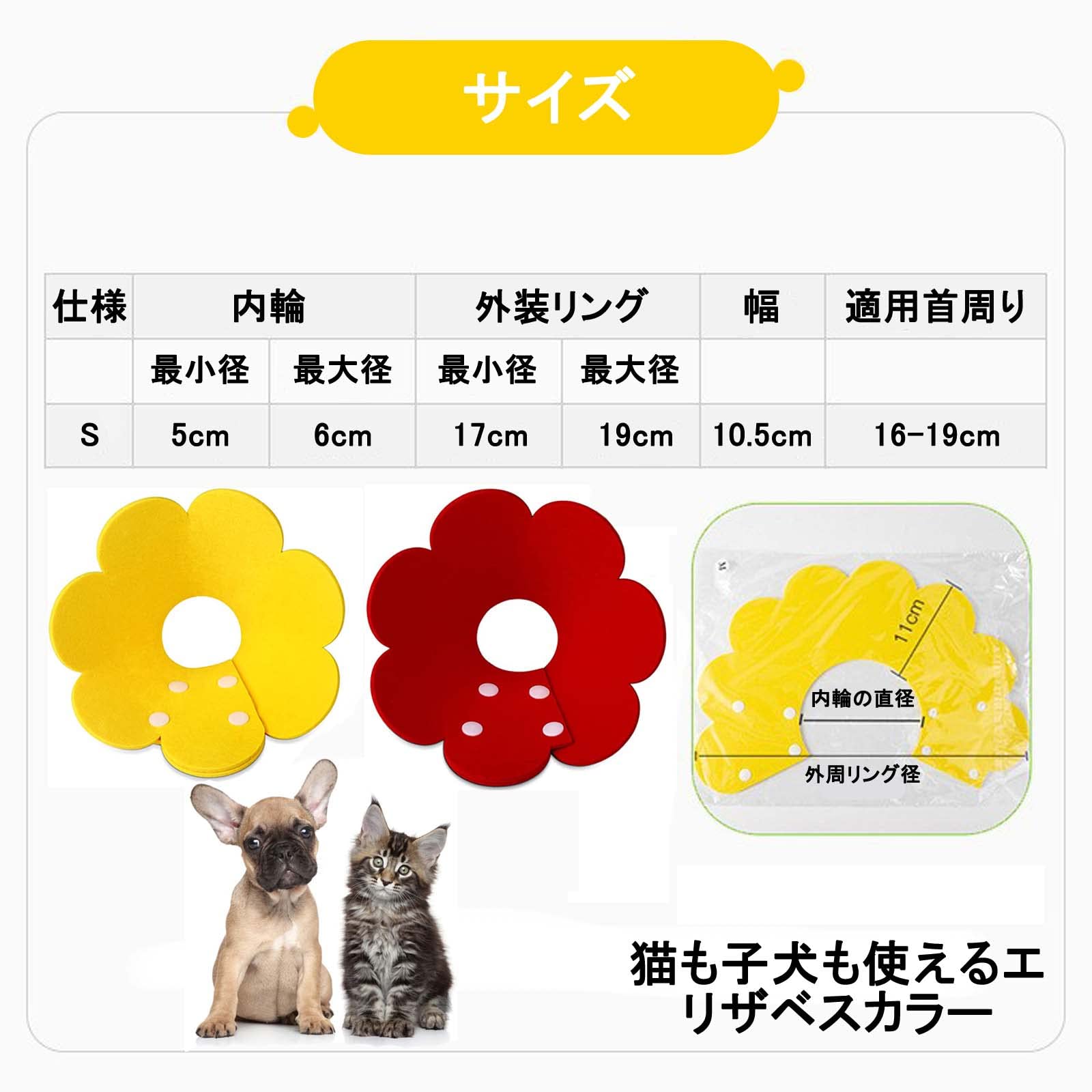 Amazon.co.jp: エリザベスカラー 猫 小型犬用 ペット首輪 ボタン 調節