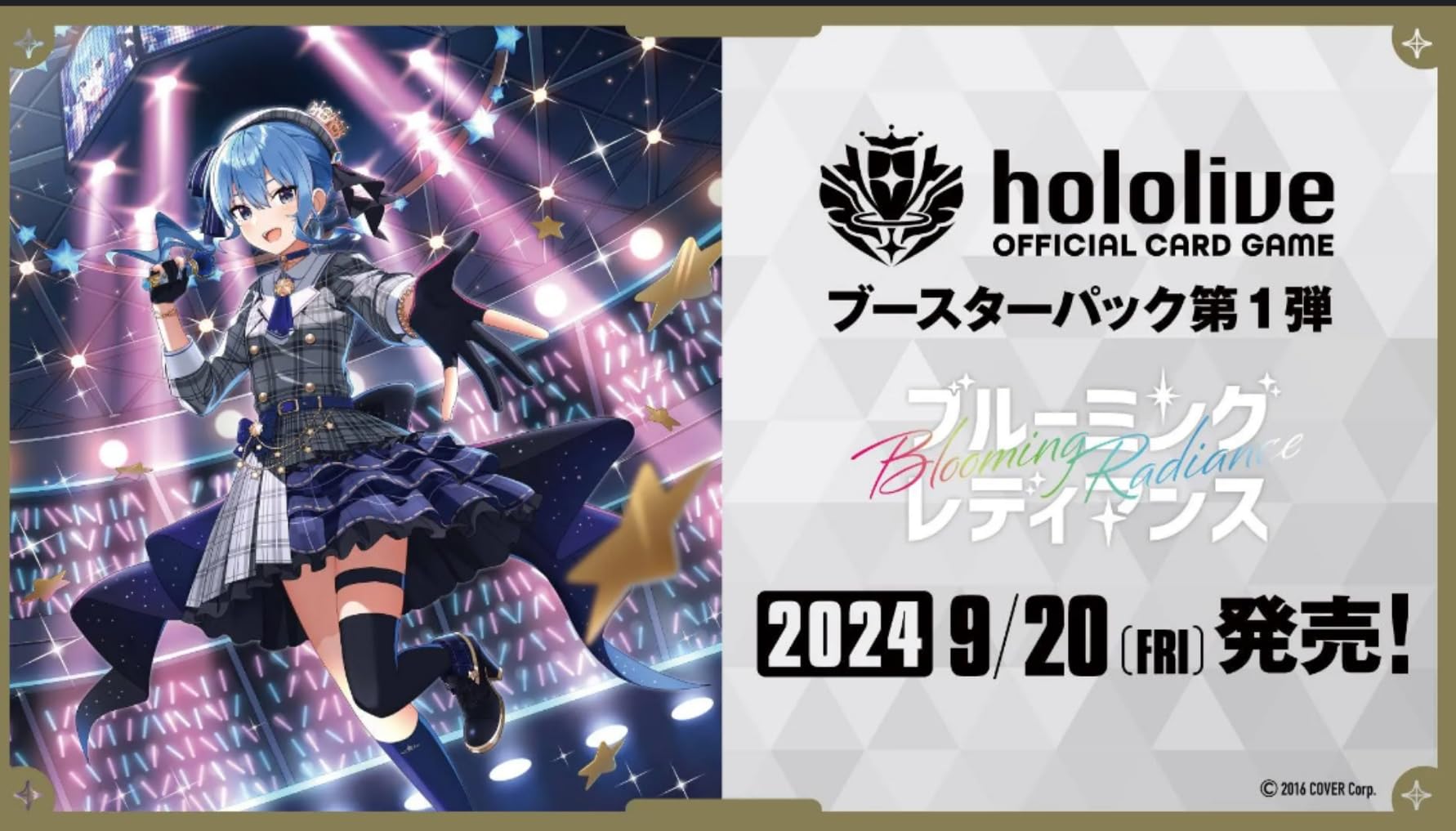 Amazon.co.jp: ホロライブ オフィシャル カードゲーム ブースター  