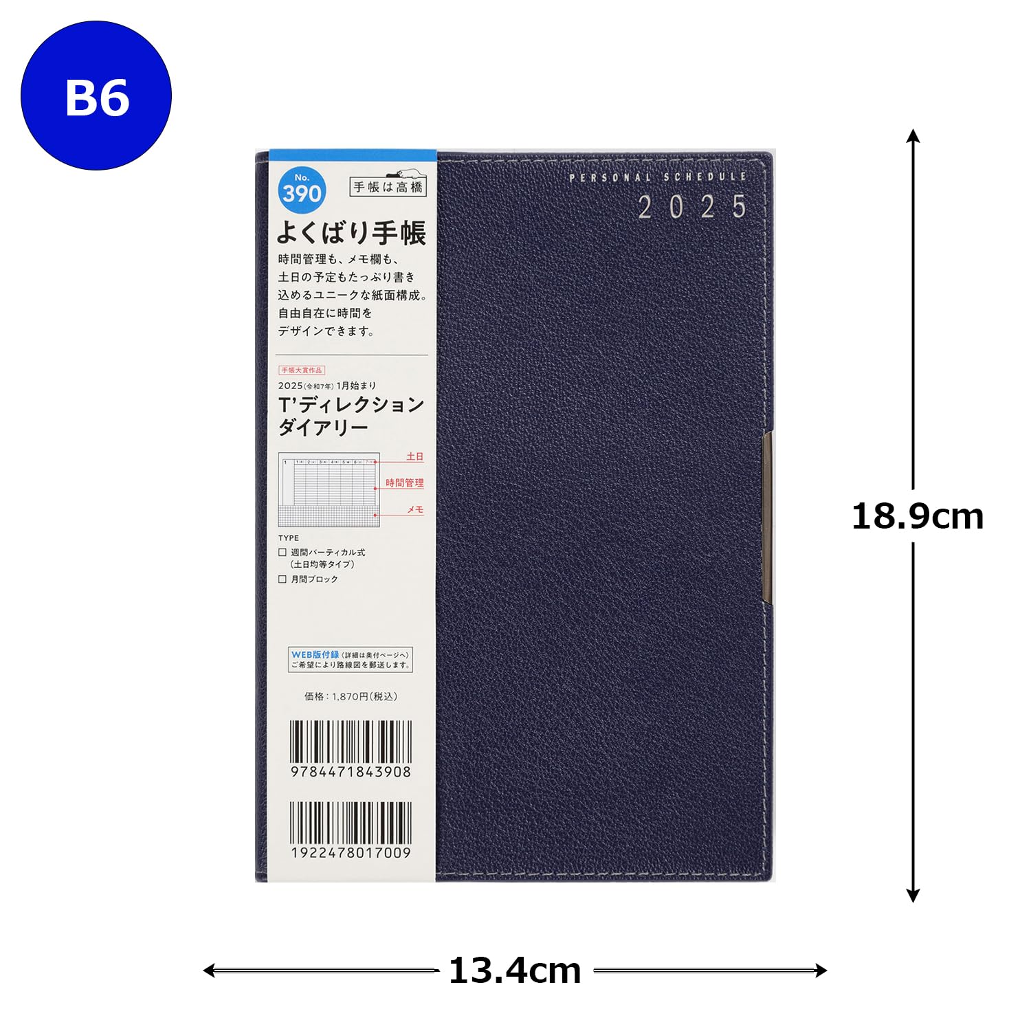 Amazon.co.jp: 高橋 手帳 2025年 B6 ウィークリー ティーズ