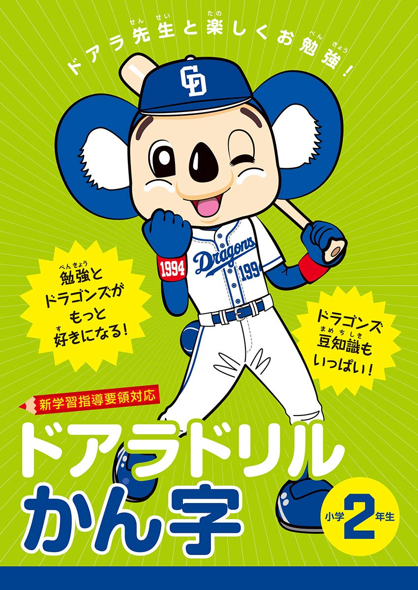 小学校がんばる2冊セット（単行本） 徹底比較！月刊ポピーとがんばる舎は全然ちがう教材だった | ぜ