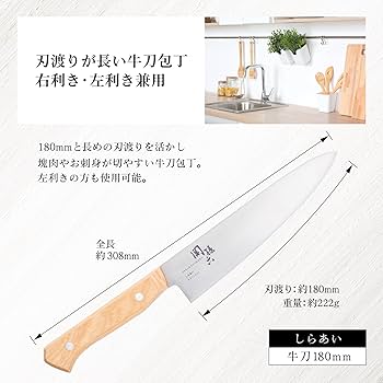 Amazon.co.jp: 貝印 KAI 牛刀 包丁 ナイフ 180mm 関孫六 しらあい 白木